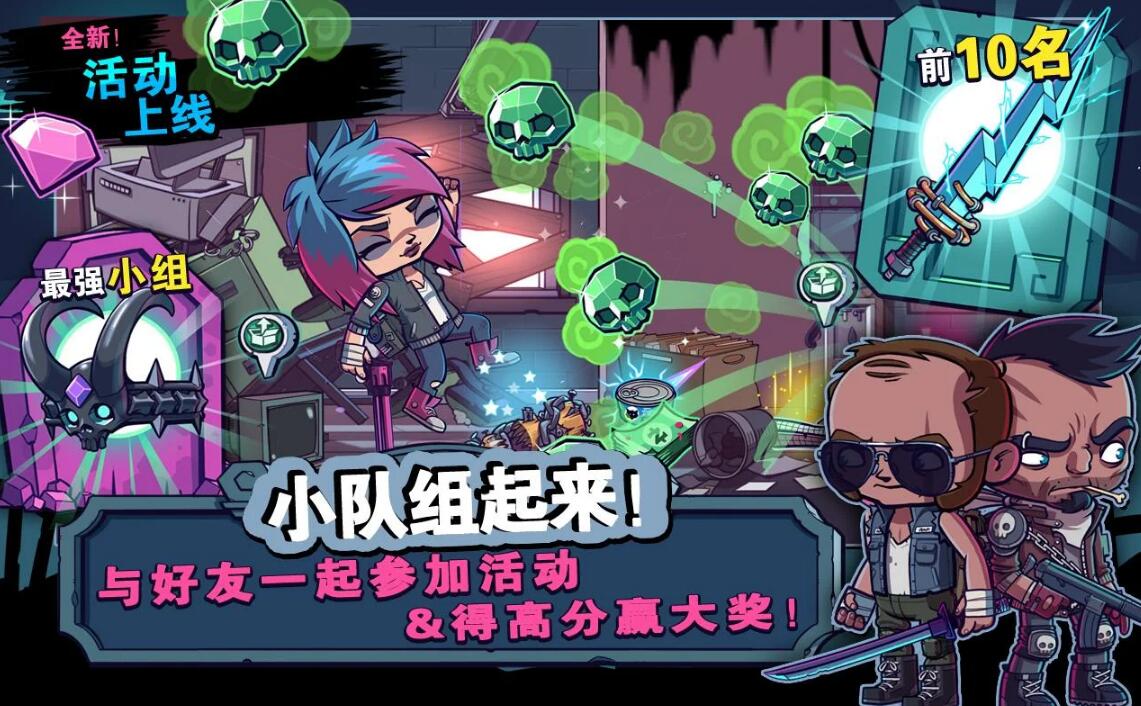 僵尸特攻隊截圖(4)