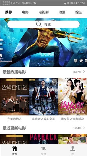 追劇天團(tuán)去廣告版截圖(2)