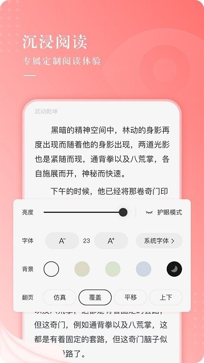 ?？葱≌f(shuō)截圖(2)
