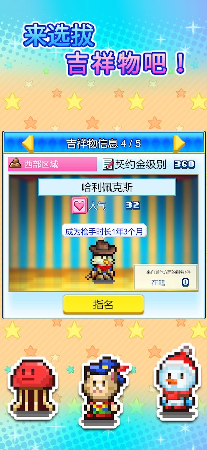 游樂園夢(mèng)物語截圖(1)