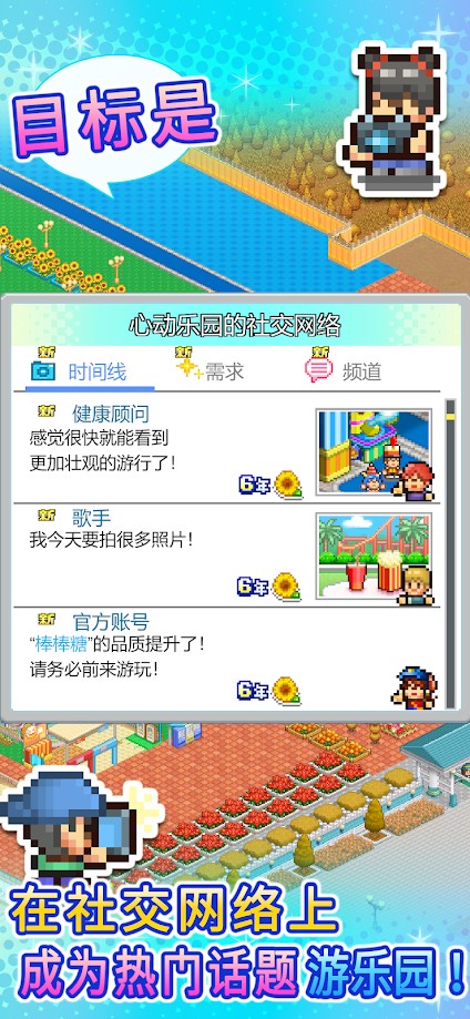 游樂園夢(mèng)物語截圖(4)