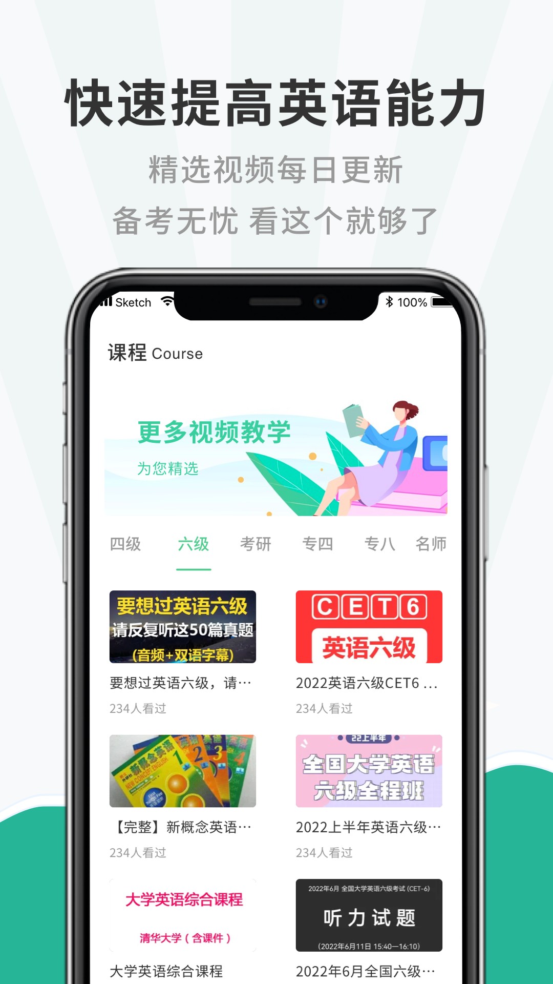 一點英語記單詞截圖(5)