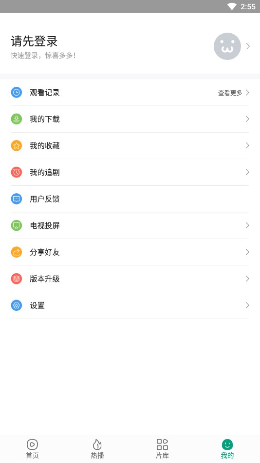 八馬視頻舊版截圖(2)