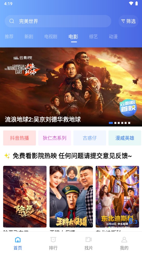 天天視頻全新版截圖(2)