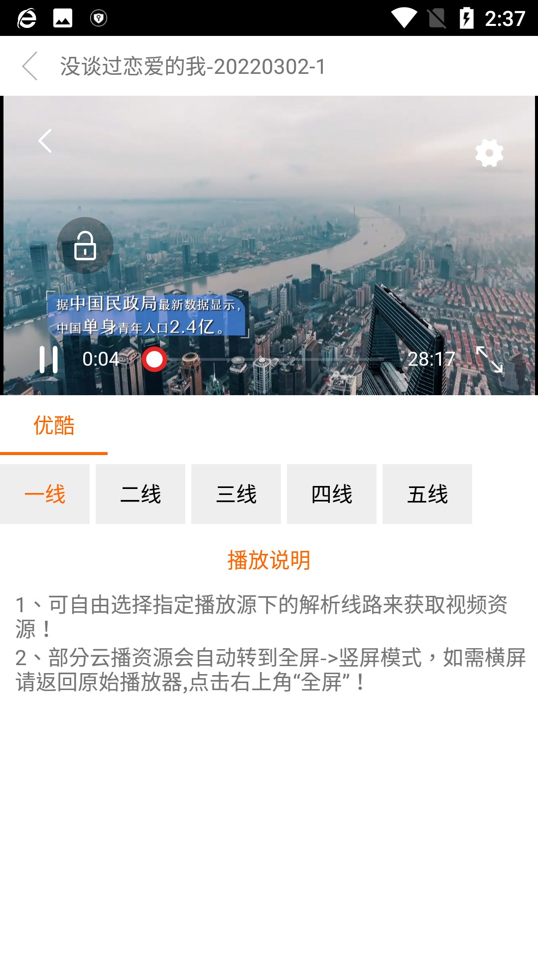 新時光視頻純凈版截圖(1)