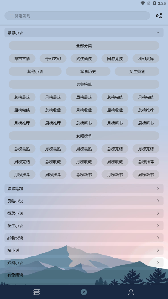 燃文閱讀手機(jī)版截圖(4)