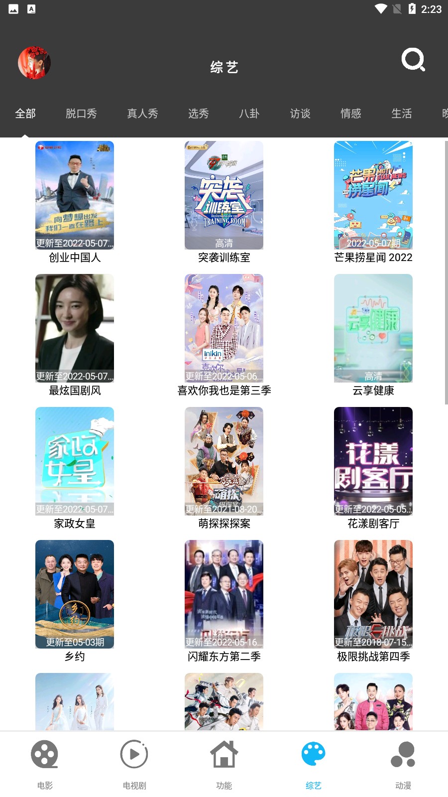 簡易影視免費版截圖(2)