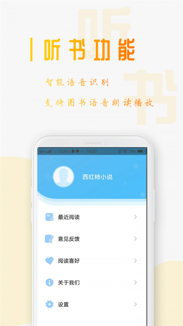 西紅柿小說最新版截圖(4)