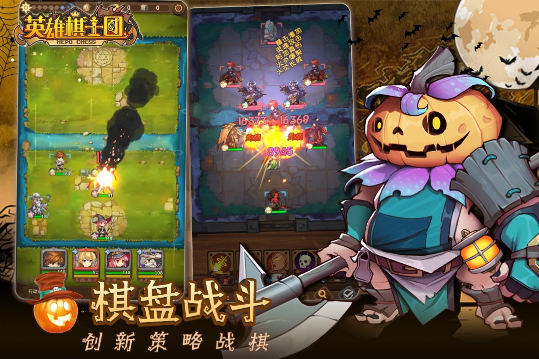 英雄棋士團(tuán)截圖(4)