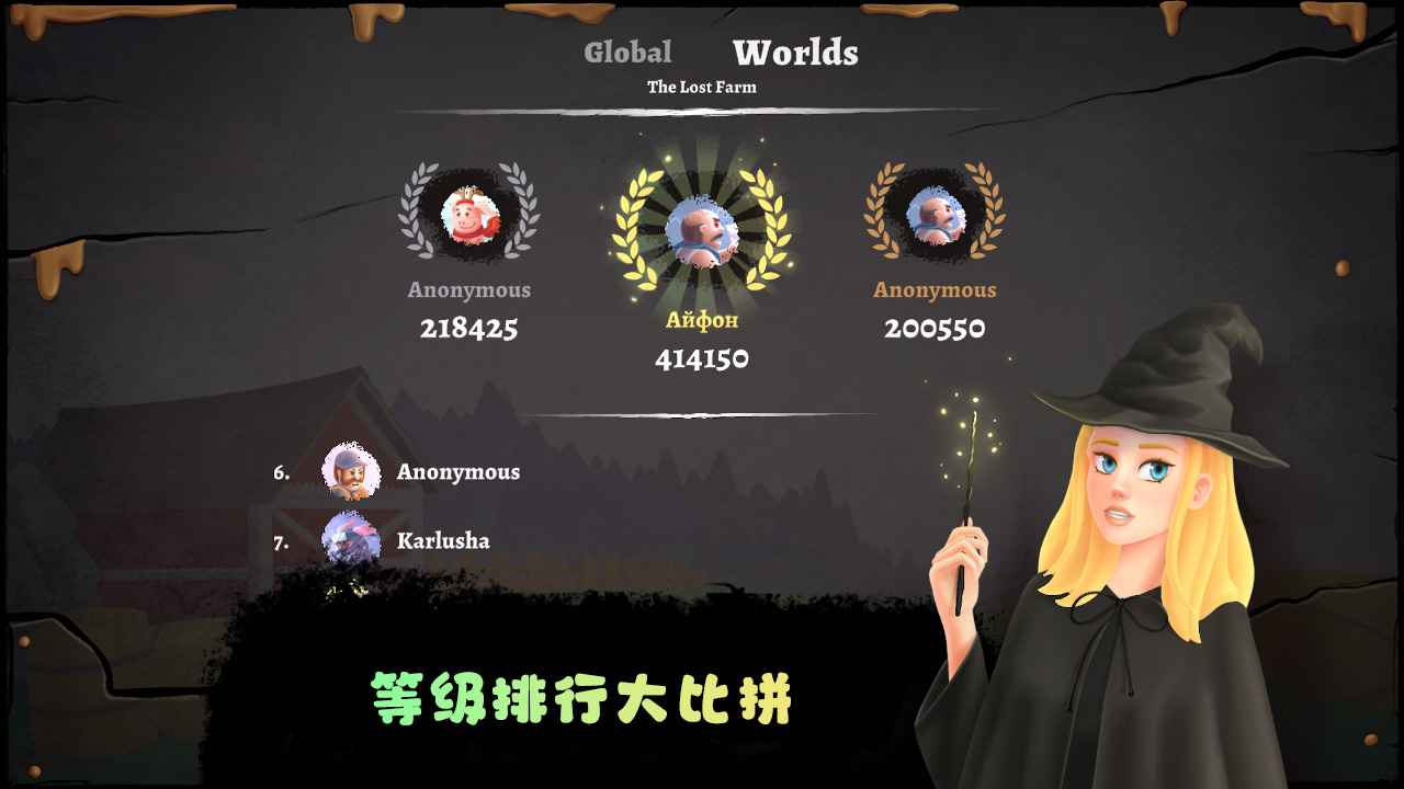 失落農(nóng)場截圖(1)