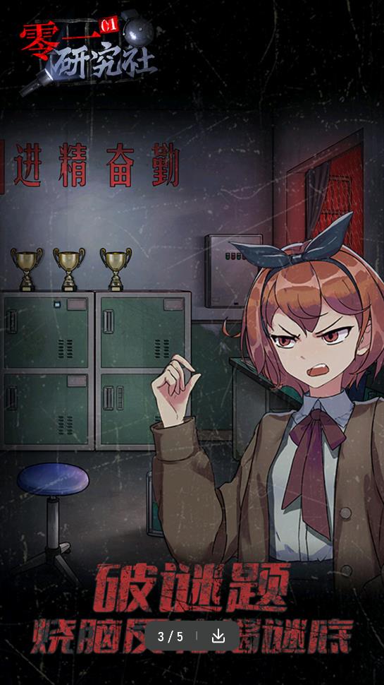 零一研究社截圖(2)