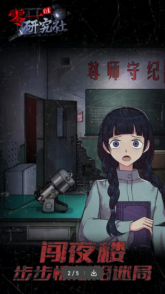 零一研究社截圖(3)