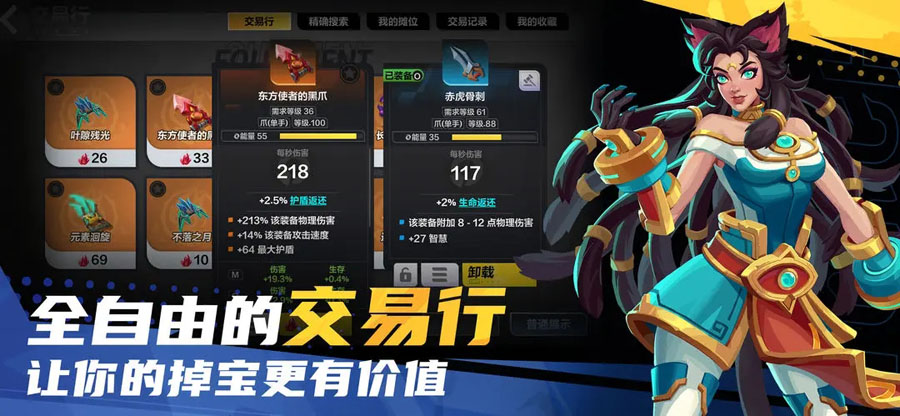 火炬之光：無限強(qiáng)化mod版截圖(5)
