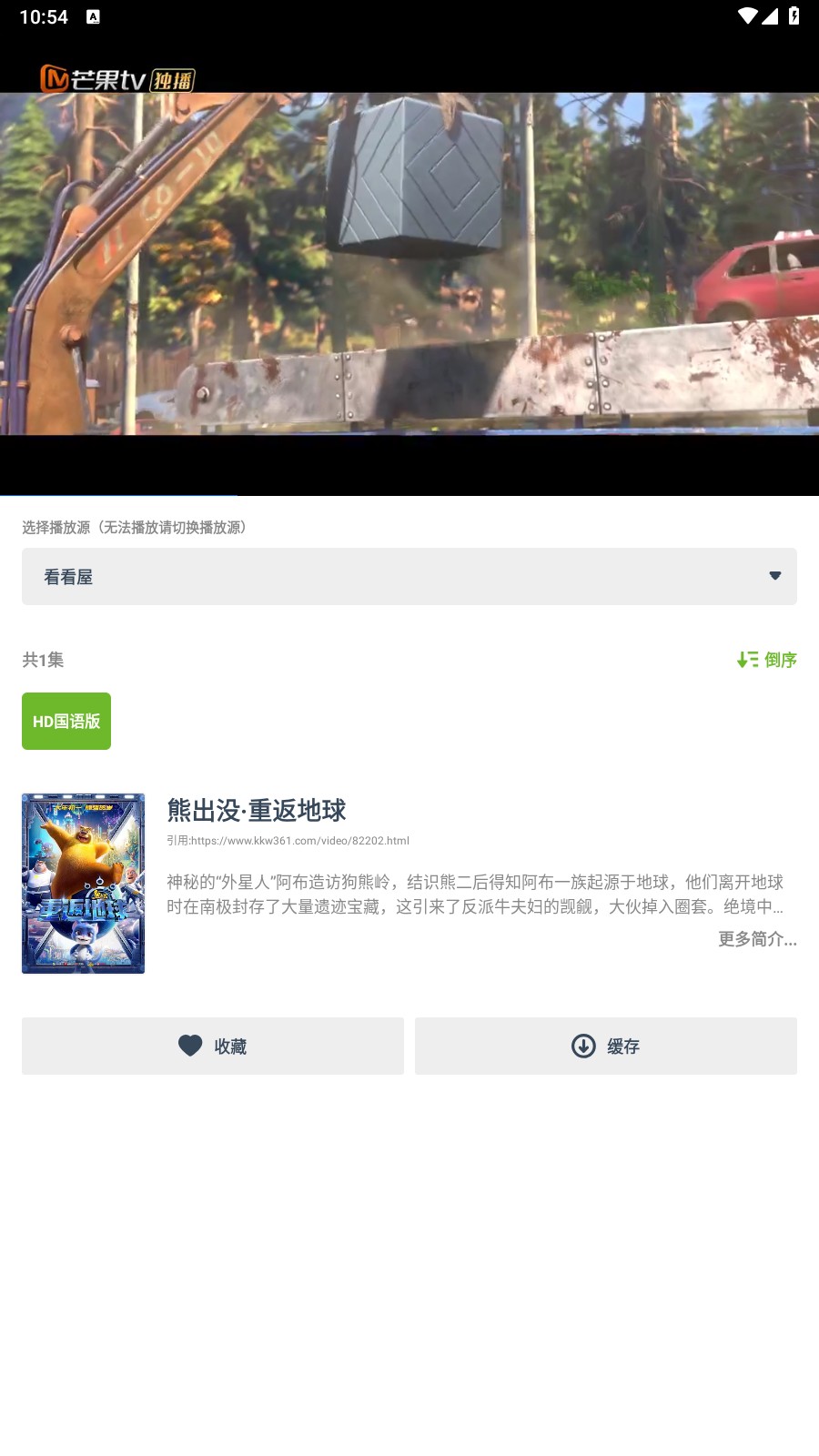 熊貓影視會員版截圖(5)