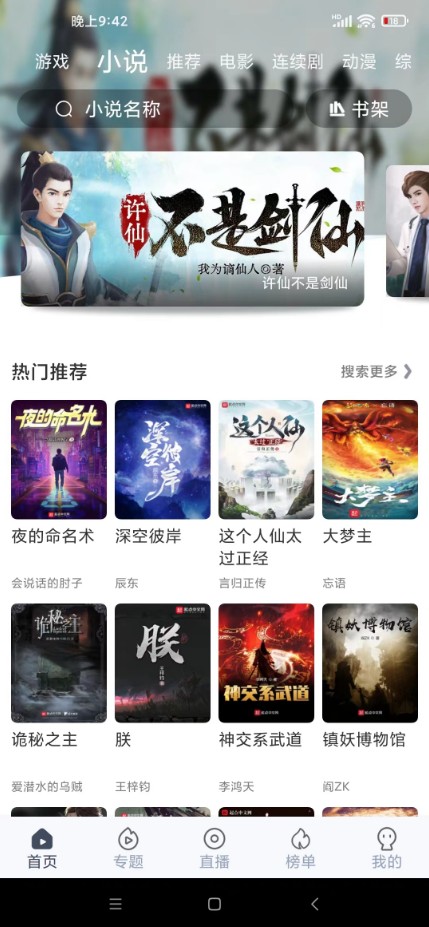 秒全視頻車機版截圖(1)