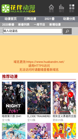 花伴動漫截圖(2)