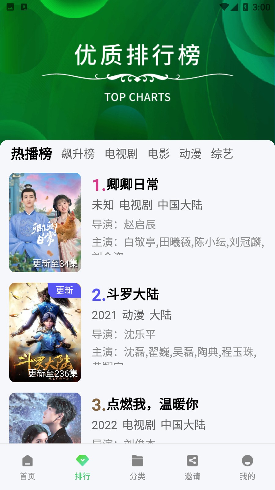 臺風視頻截圖(2)