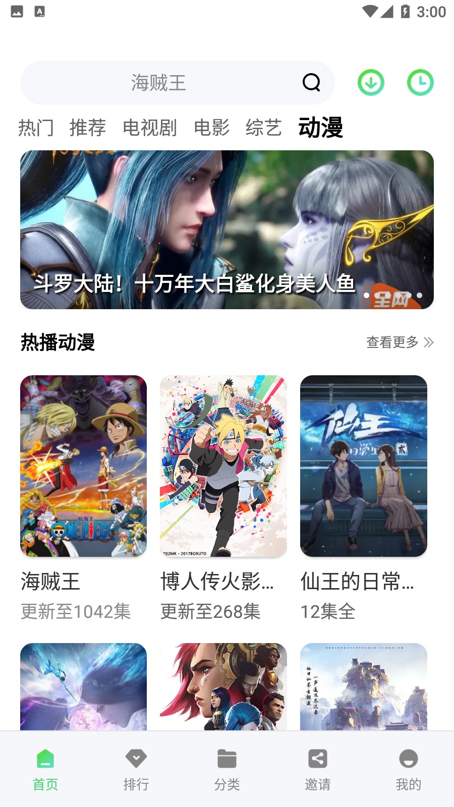 臺風(fēng)視頻永久版截圖(1)