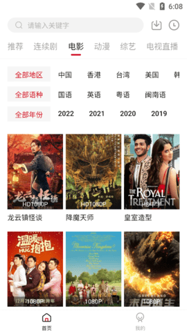 巴巴影視截圖(3)