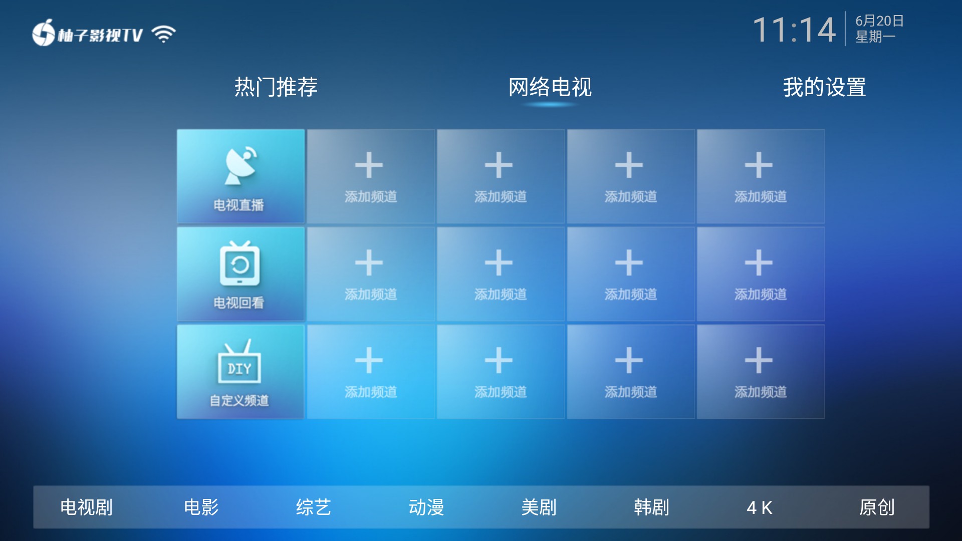 柚子TV4.0復(fù)活版截圖(2)