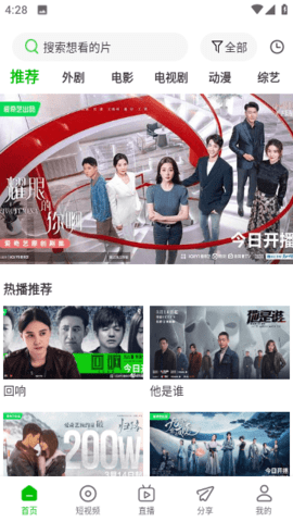 幻影視頻免費版截圖(5)