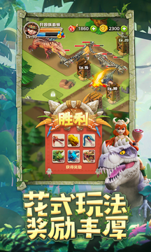 重返侏羅紀(jì)內(nèi)購版截圖(3)