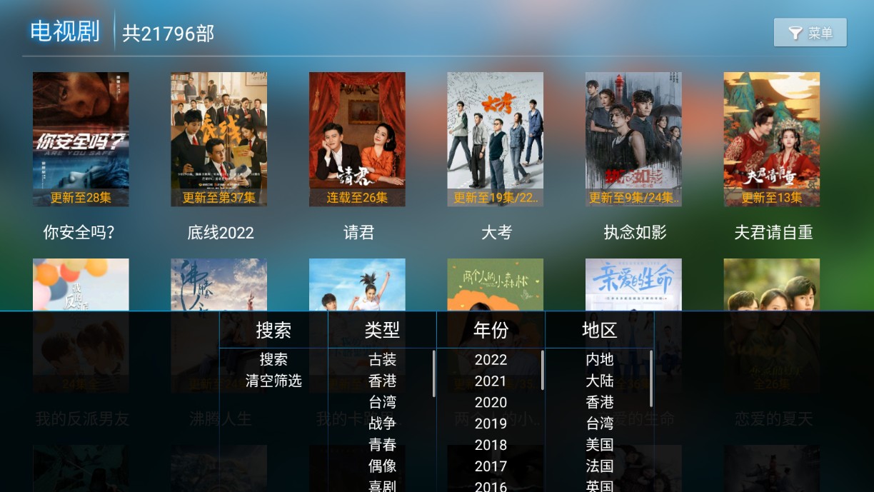 易點看TV去廣告版截圖(2)