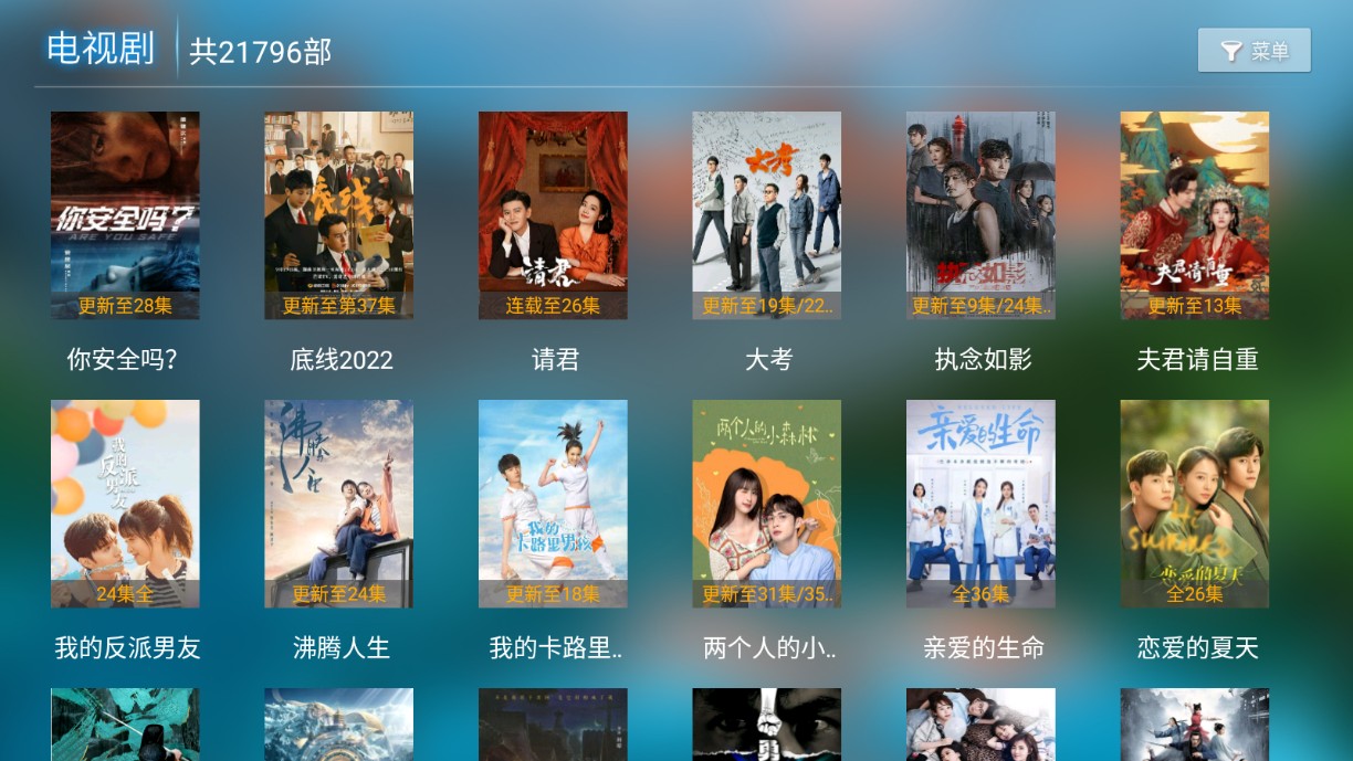 易點看TV去廣告版截圖(3)