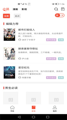 書漫閣免費版截圖(1)
