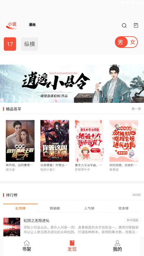 書漫閣免費版截圖(2)