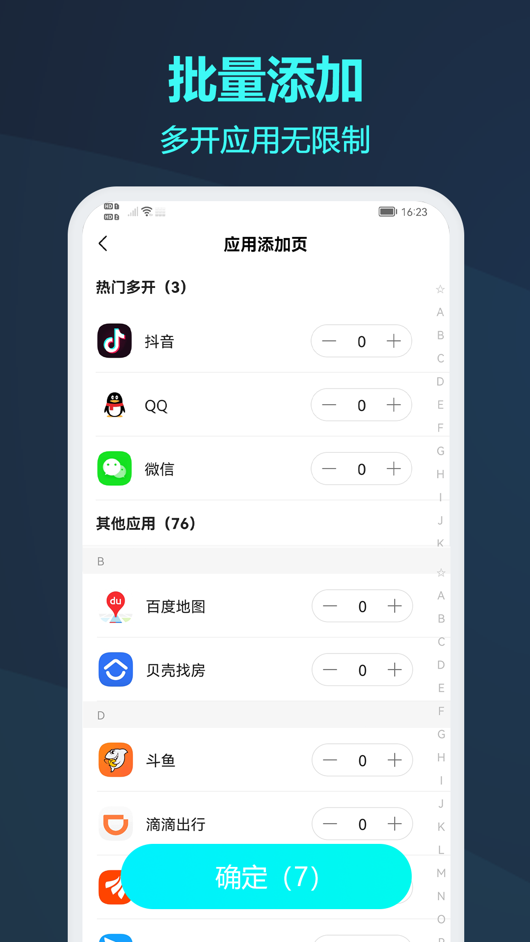 微信分身版免費多開版截圖(5)
