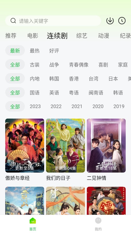 可達鴨影視電視版截圖(4)