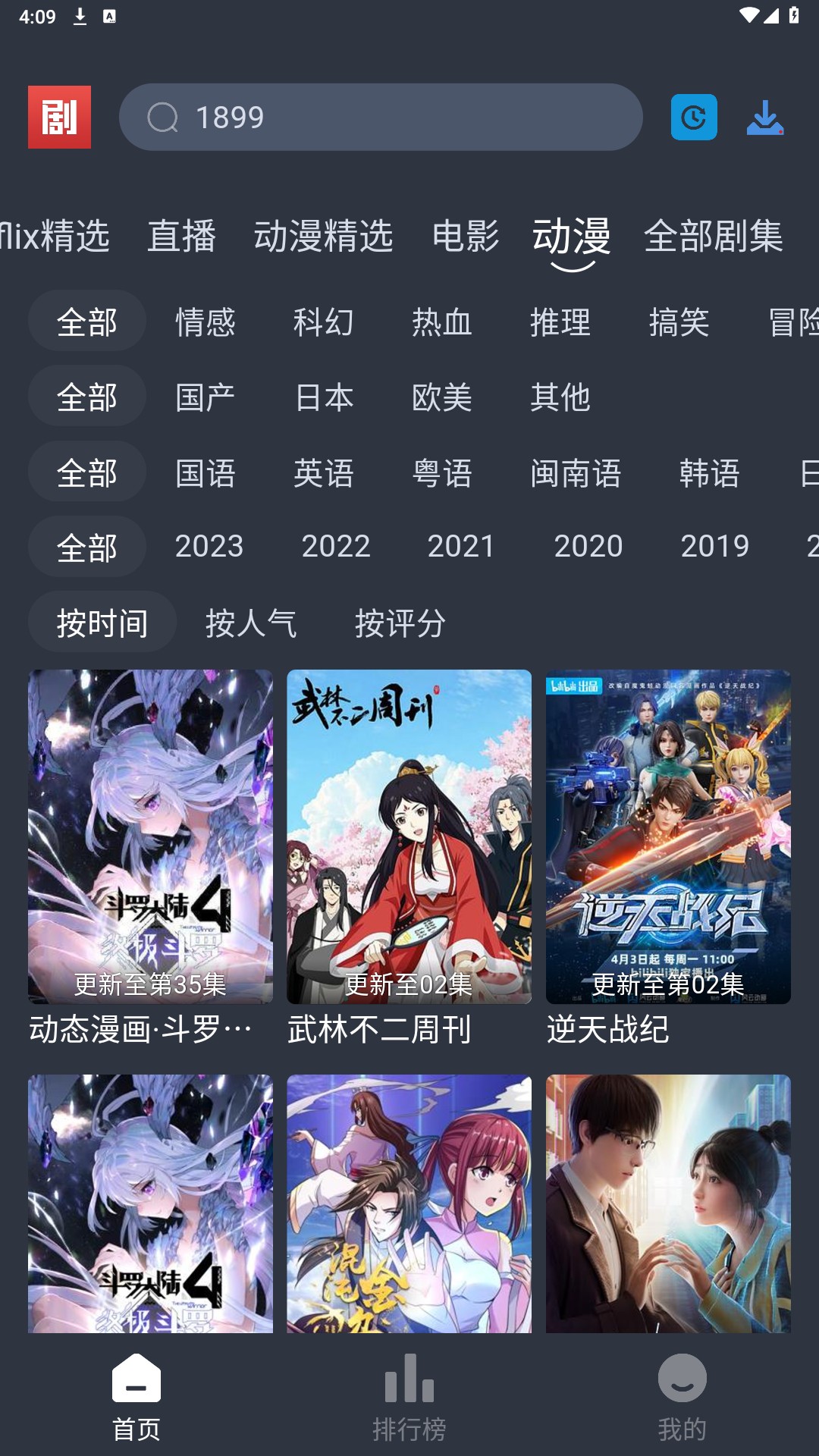 追劇吧免費(fèi)版截圖(1)