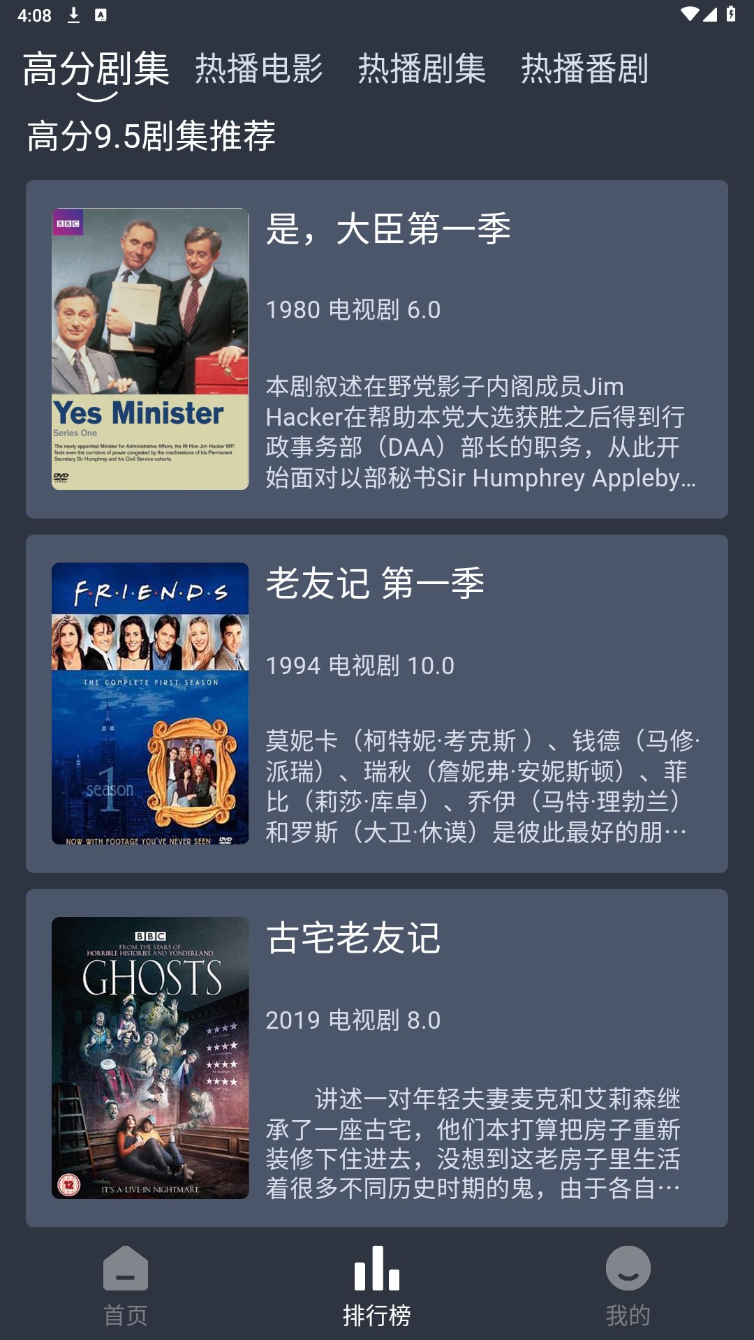 追劇吧免費(fèi)版截圖(3)