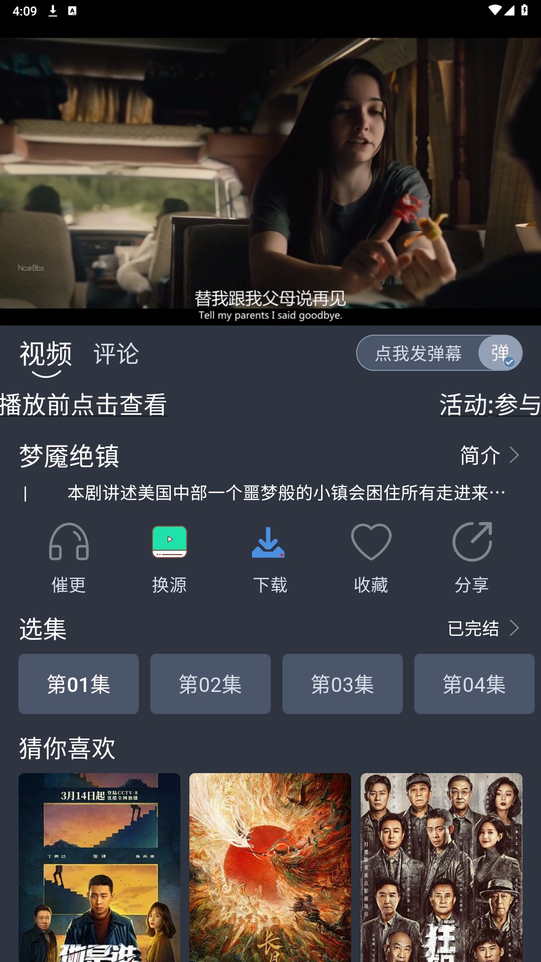 追劇吧免費(fèi)版截圖(4)