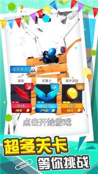 城市急速滑行截圖(2)