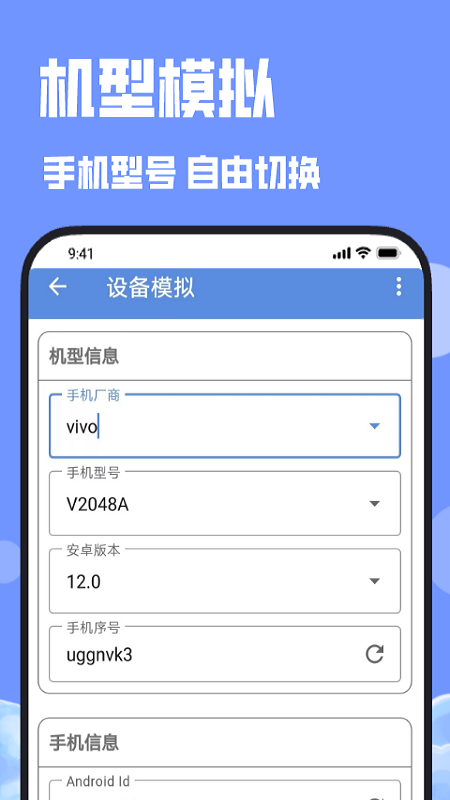 多開分身大師免費版截圖(1)