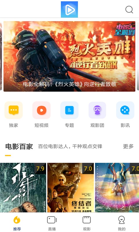 每天影視免費版截圖(1)