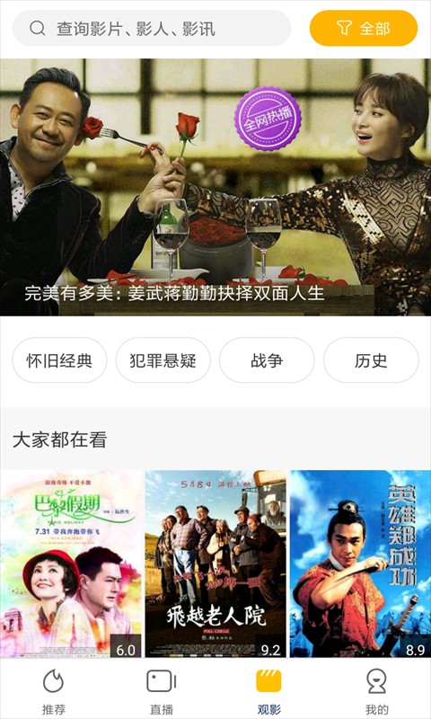 每天影視免費版截圖(2)