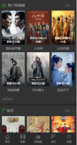 袋鼠影視手機(jī)版截圖(4)