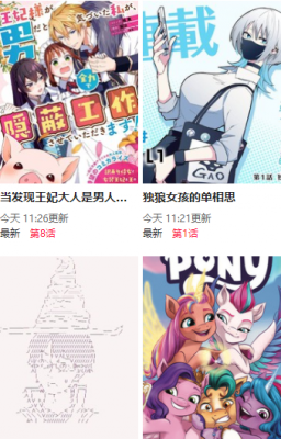 尾巴漫畫截圖(1)