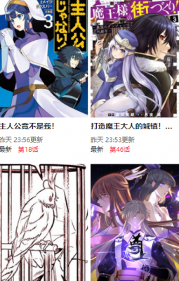 尾巴漫畫截圖(4)