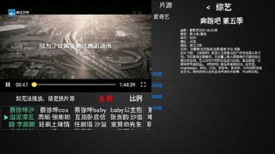 藍天視頻投屏版截圖(3)