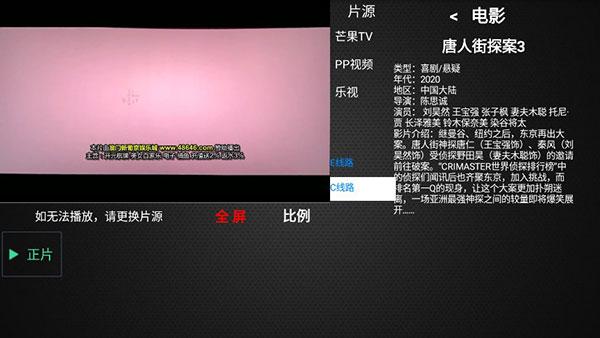 幻天影視截圖(3)