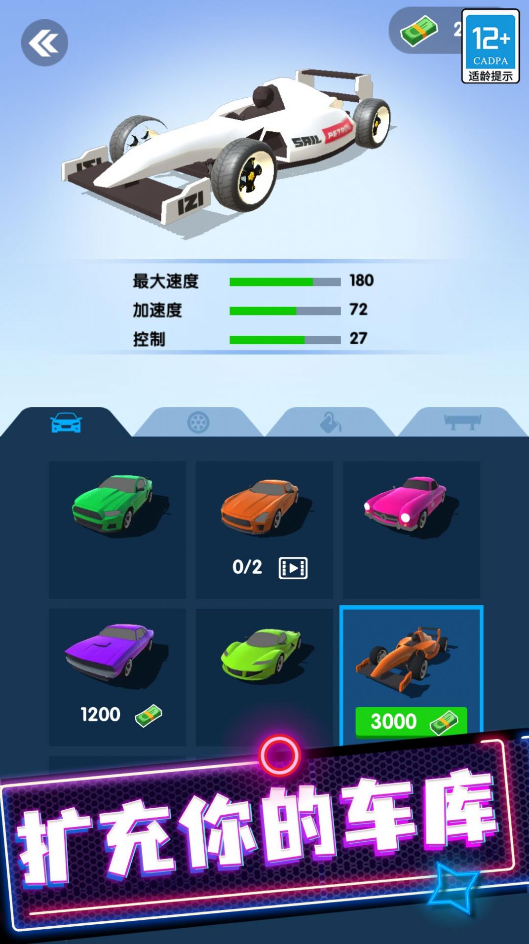 極品狂飆飛車(chē)截圖(3)