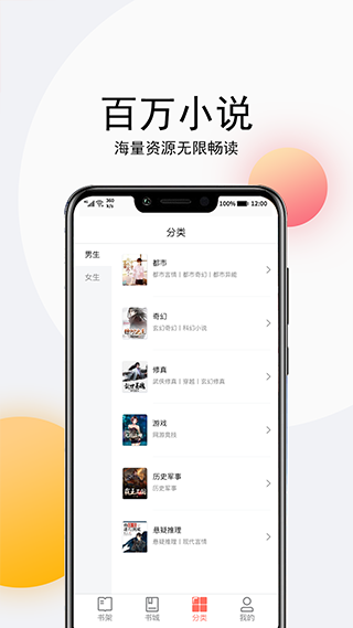 點點聽書極速版截圖(3)