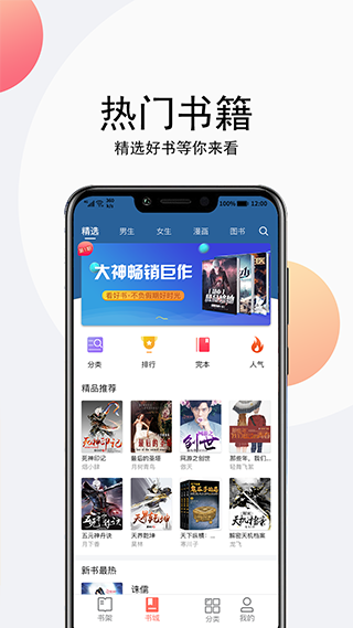 點點聽書極速版截圖(4)