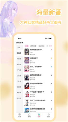 次元姬小說(shuō)免費(fèi)版截圖(3)