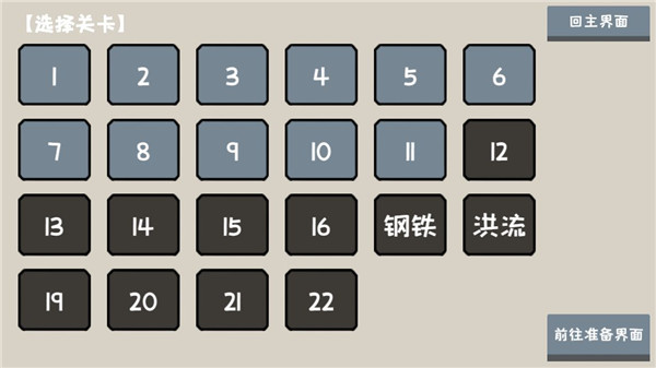 小士兵戰(zhàn)爭(zhēng)無敵版截圖(2)