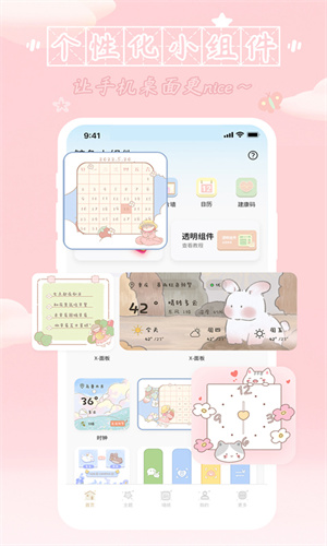 鯨魚(yú)小組件截圖(3)